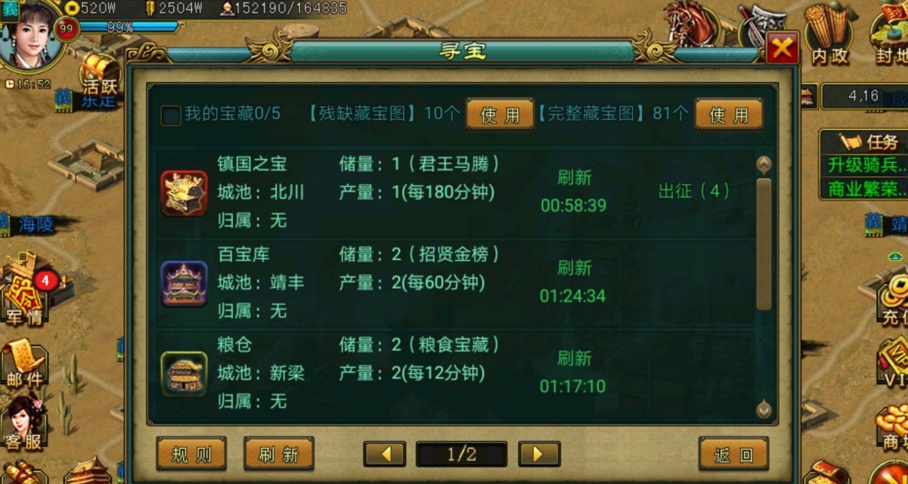帝王三国飞将带什么样的兵更好