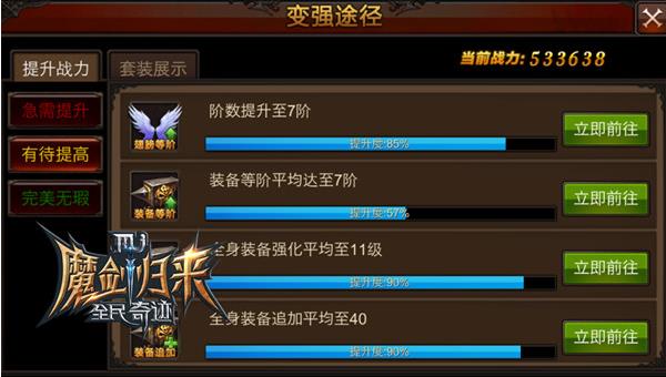全民奇迹里魔剑士怎样培养装备 全民奇迹里魔剑士怎样培养装备