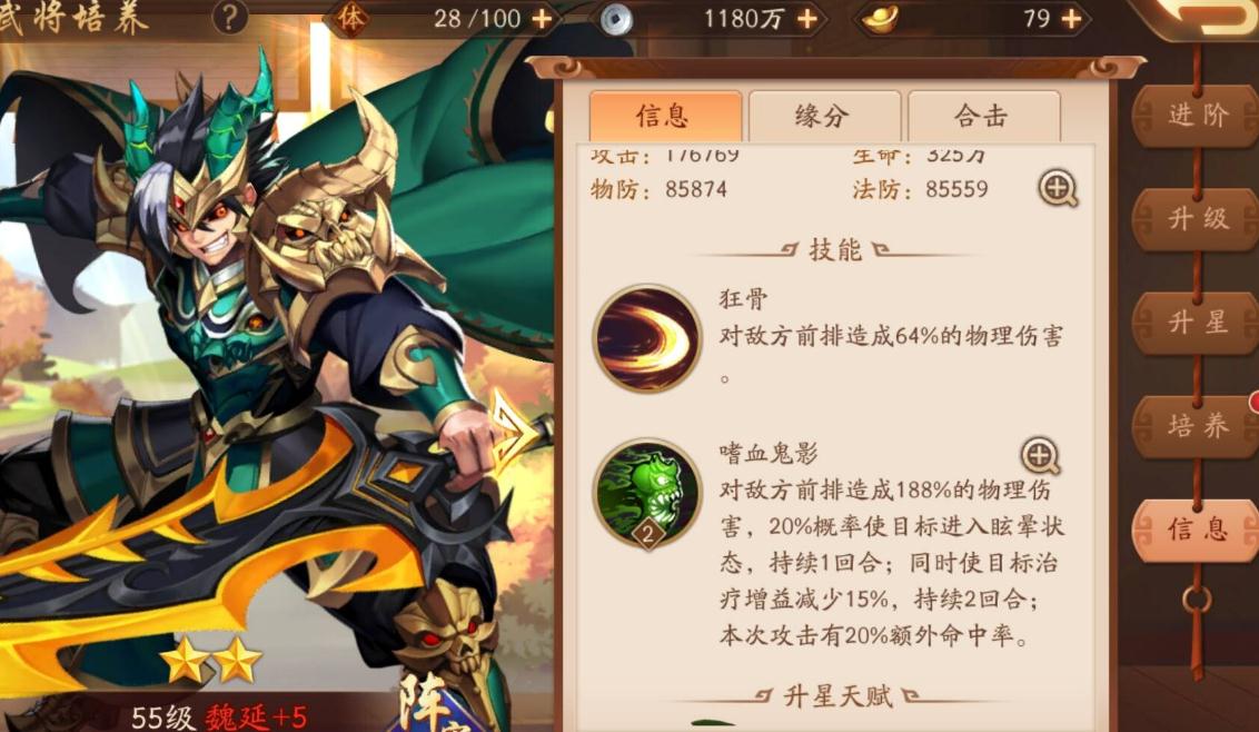 怎样在少年三国志2游戏中注灵