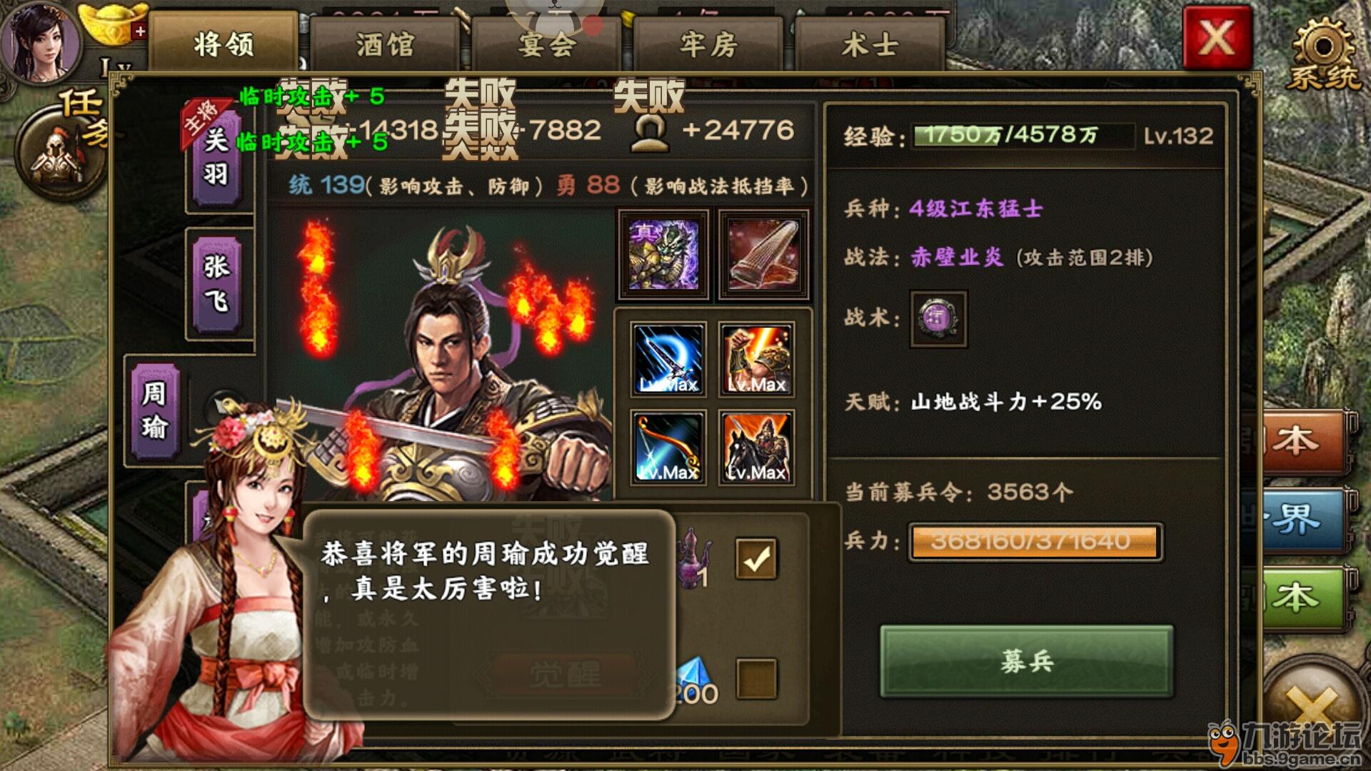 兀马谡攻城掠地的战术是什么 兀马谡攻城掠地的战术是什么