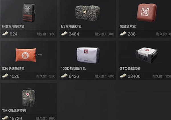 暗区突围中适合新手使用的装备是什么 暗区突围中适合新手使用的装备是什么