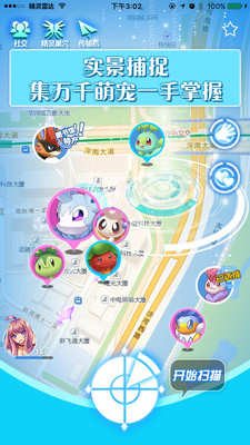 口袋大师小米版_截图3