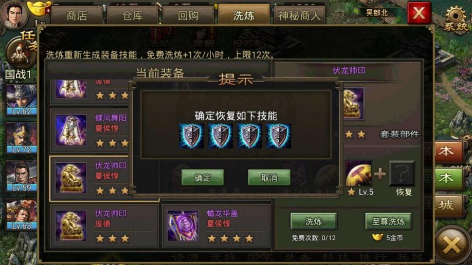 攻城掠地如何应对57张郃的攻城进攻方式 攻城掠地如何应对57张郃的攻城进攻方式