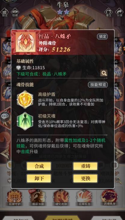 提升斗罗大陆马红俊的加点效率有何建议 提升斗罗大陆马红俊的加点效率有何建议