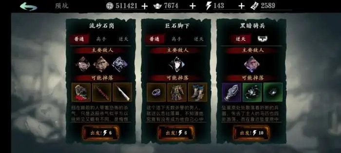 赚取财富的窍门有哪些适用于影之刃3