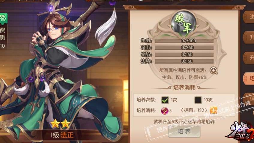 怎么将神兵正确地安装到少年三国志2中