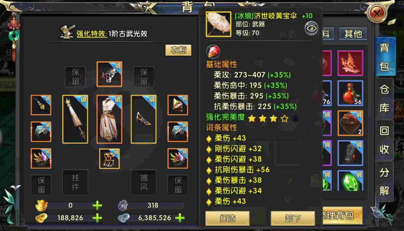 卧虎藏龙2中黑龙渊的区域是在哪
