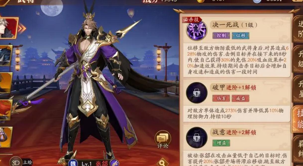 如何搭配阵容才能在放开那三国3中取得优势