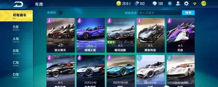 qq飞车新手采用哪种车更有优势 qq飞车新手采用哪种车更有优势