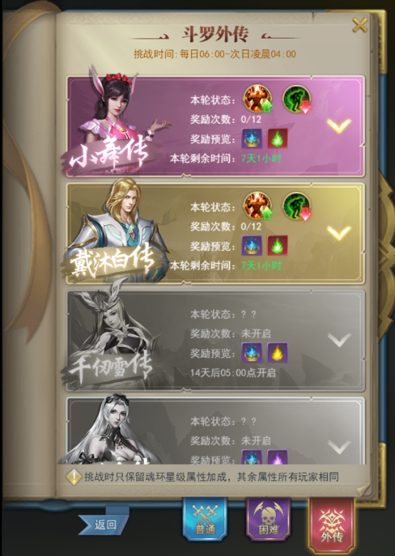在斗罗大陆中如何推荐魂师之间的连接