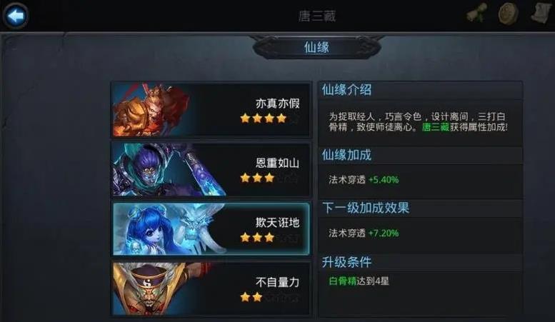 怎样在乱斗西游2中获得太白金星
