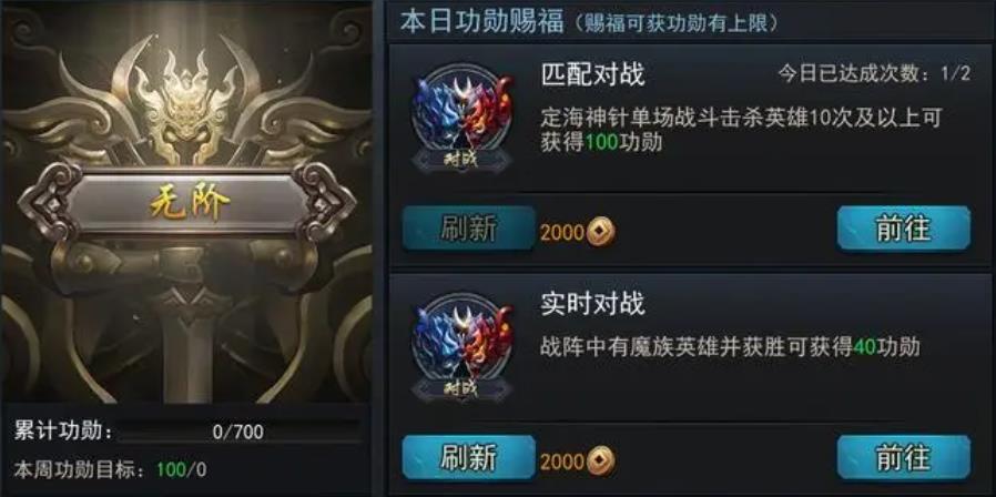 怎样在乱斗西游2中获得太白金星