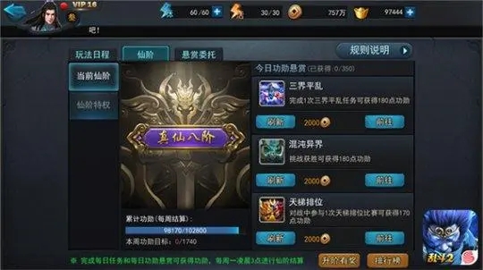 怎样在乱斗西游2中获得太白金星