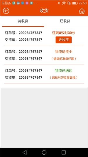 风行通路宝
