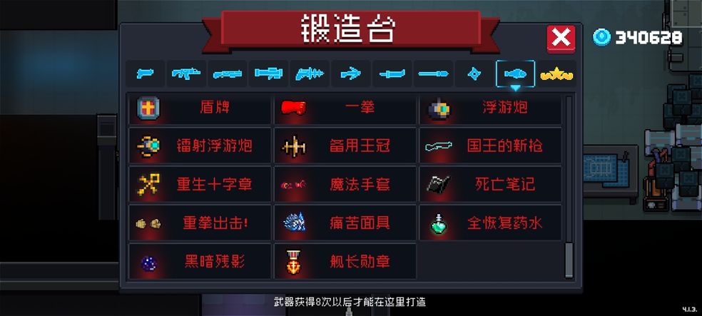 最强有人了解元气骑士武器的最好组合吗 最强有人了解元气骑士武器的最好组合吗