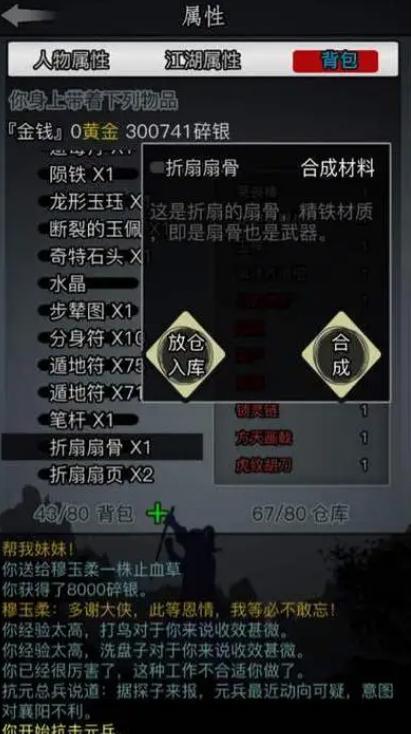 放置江湖探索江湖澧都城需要什么条件 放置江湖探索江湖澧都城需要什么条件
