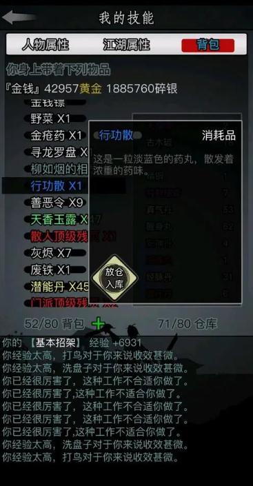 放置江湖探索江湖澧都城需要什么条件 放置江湖探索江湖澧都城需要什么条件