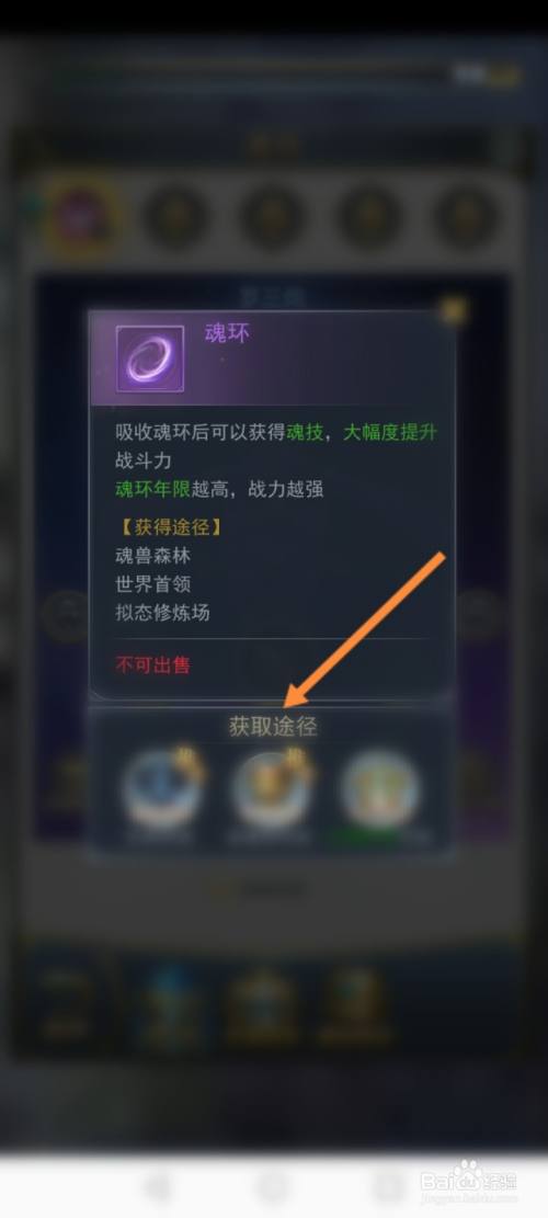 如何在斗罗大陆手游中解锁武魂更换功能 如何在斗罗大陆手游中解锁武魂更换功能