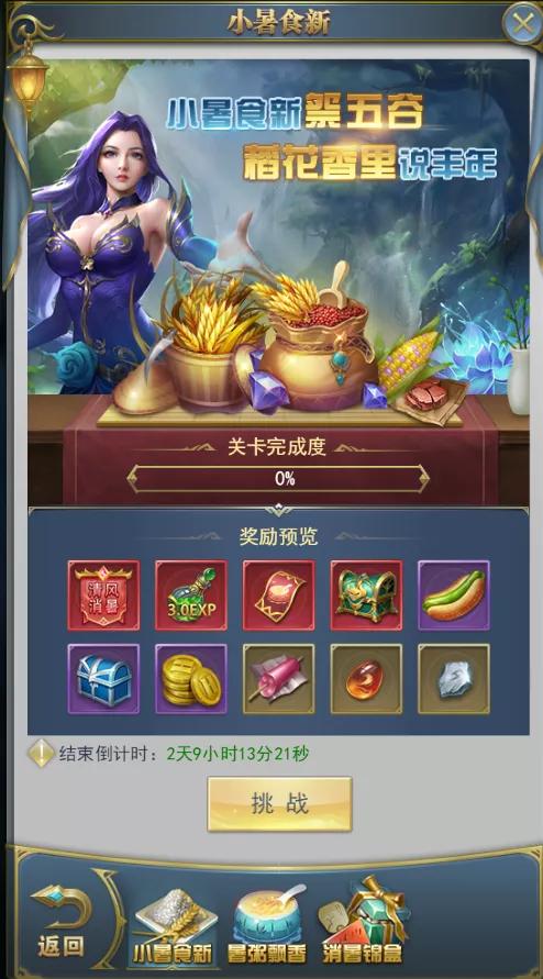 斗罗大陆紫色魂灵使用方法有哪些 斗罗大陆紫色魂灵使用方法有哪些