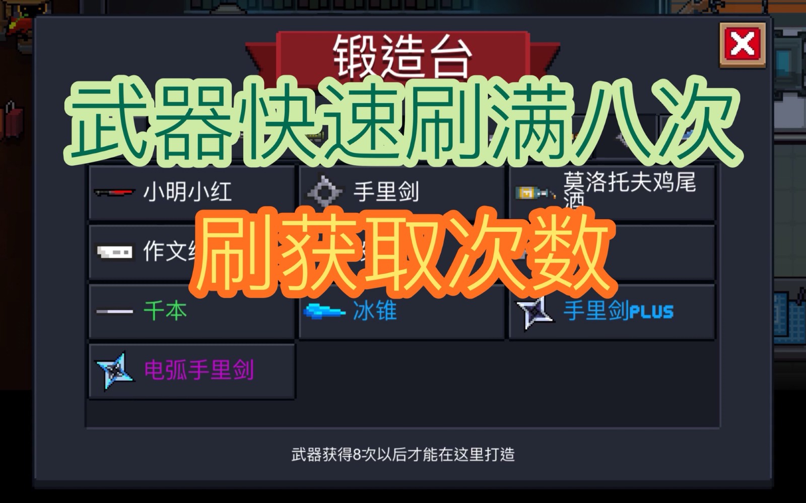 隐藏技能怎样发挥元气骑士气宗的效能 隐藏技能怎样发挥元气骑士气宗的效能