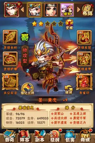 谁决定少年三国志的先手攻击方式 谁决定少年三国志的先手攻击方式