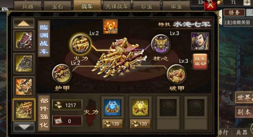 攻城掠地十珍宝是否容易逃脱