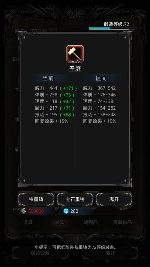 地下城堡2遗迹璀璨装备选哪个更合适 地下城堡2遗迹璀璨装备选哪个更合适