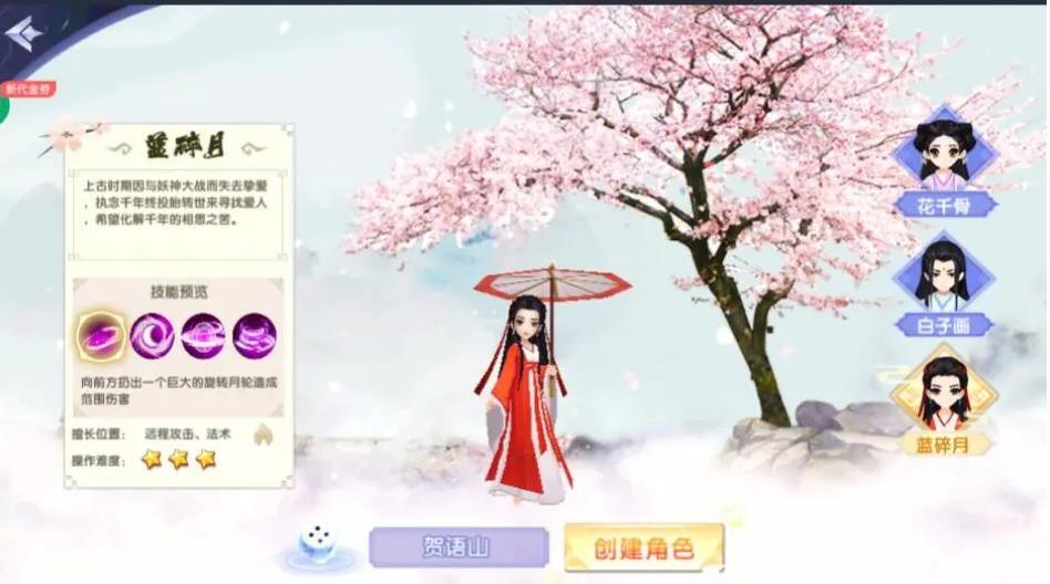 修行在花千骨中是否有不同的阶段 修行在花千骨中是否有不同的阶段