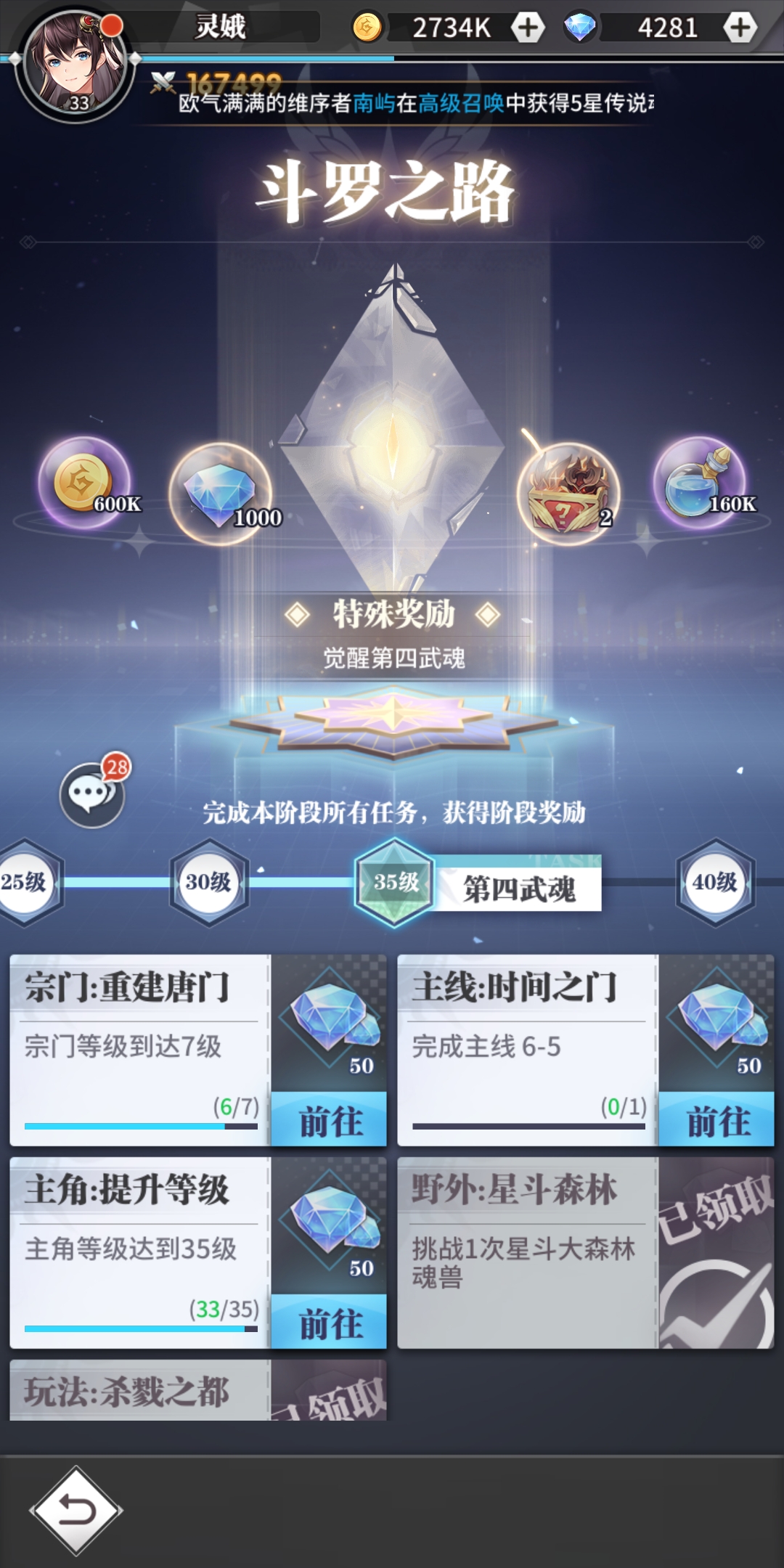 斗罗大陆角色如何选择适合自己的魂技融合方案 斗罗大陆角色如何选择适合自己的魂技融合方案
