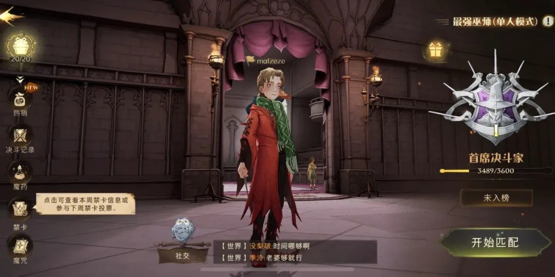哈利波特魔法觉醒召唤流卡牌怎样搭配 哈利波特魔法觉醒召唤流卡牌怎样搭配