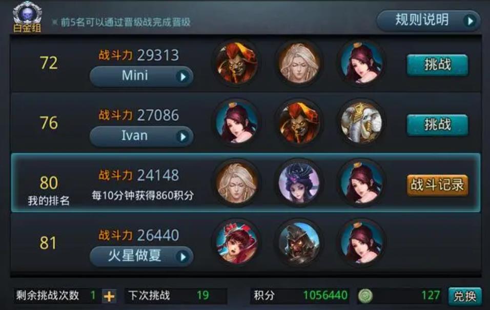 乱斗西游2狮子精的合适加点方案是什么 乱斗西游2狮子精的合适加点方案是什么