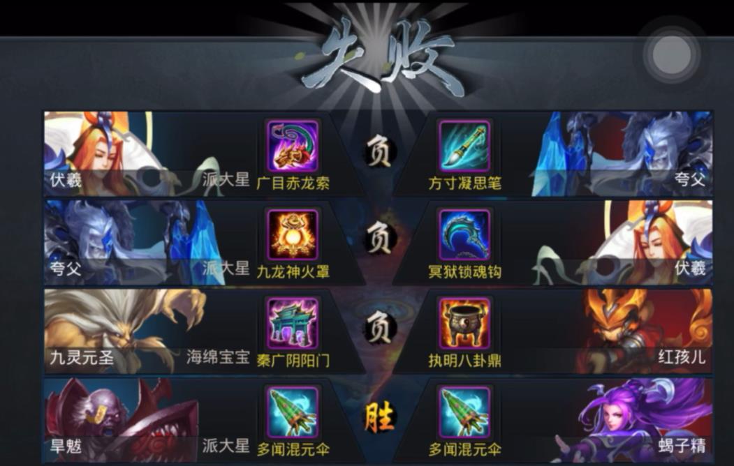 乱斗西游2狮子精的合适加点方案是什么 乱斗西游2狮子精的合适加点方案是什么