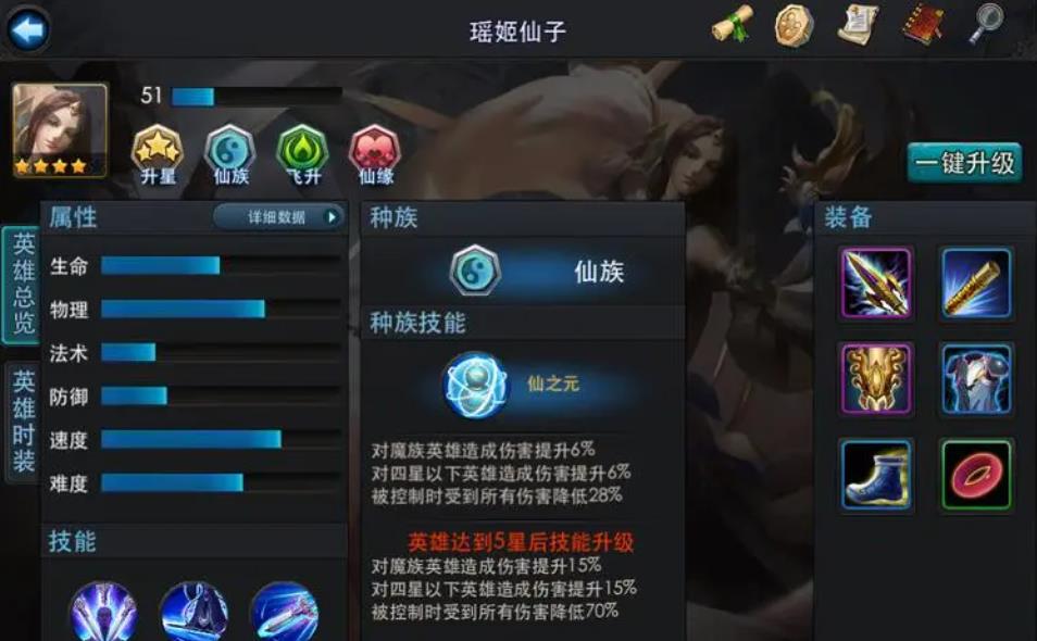 乱斗西游2狮子精的合适加点方案是什么 乱斗西游2狮子精的合适加点方案是什么