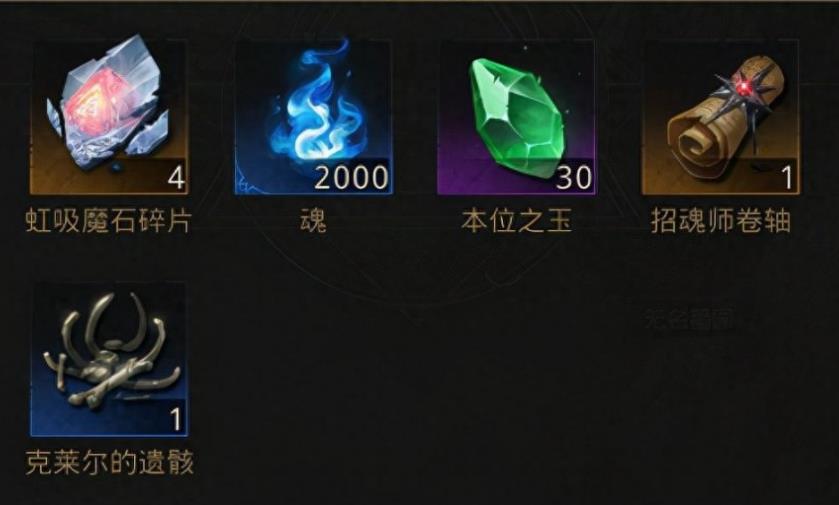 地下城堡3的海兽头骨如何获得