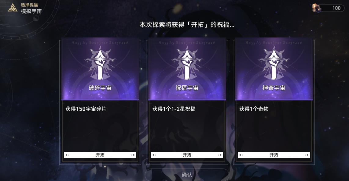 崩坏星穹铁道封锁扇区有哪些可收集的道具