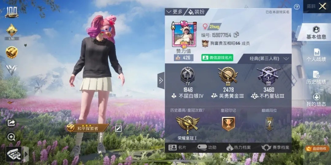 如何快速提升斗罗大陆玄玉功 如何快速提升斗罗大陆玄玉功