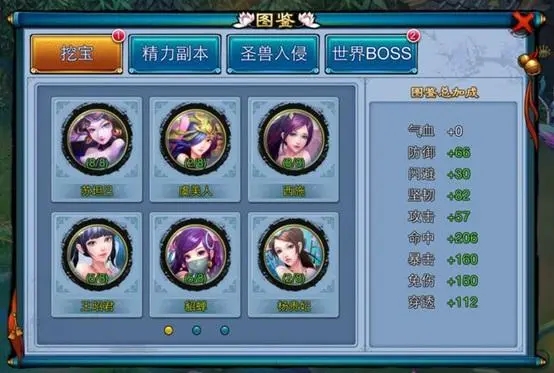仙剑奇缘游戏交易操作有什么要注意的