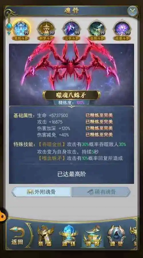 斗罗大陆奥斯卡水晶是如何起作用的