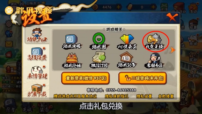 火影忍者祝福是否能攀登巅峰
