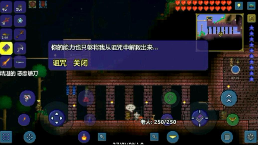 泰拉瑞亚游戏中的蝴蝶翅膀怎么获得 泰拉瑞亚游戏中的蝴蝶翅膀怎么获得