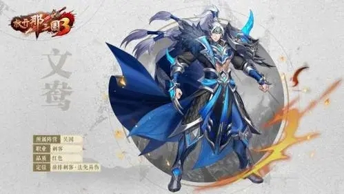 重生坐骑在放开那三国3中有哪些技巧