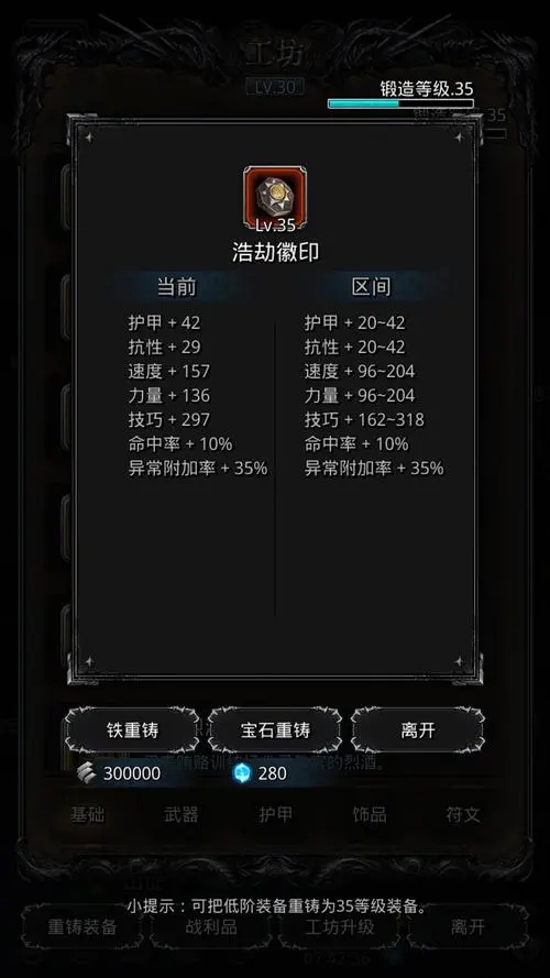 图圣枪在地下城堡2中能否获得