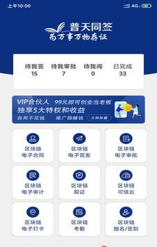 普天同签