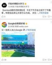 emore微博客户端