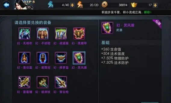 如何在乱斗西游游戏中迅速提高角色星级 如何在乱斗西游游戏中迅速提高角色星级
