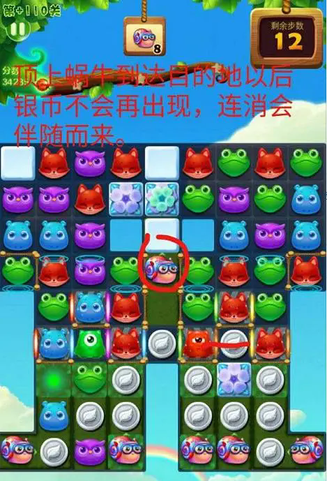 开心消消乐精英关112通关需要注意什么 开心消消乐精英关112通关需要注意什么