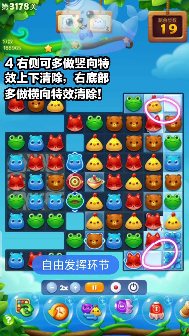 开心消消乐精英关112通关需要注意什么 开心消消乐精英关112通关需要注意什么