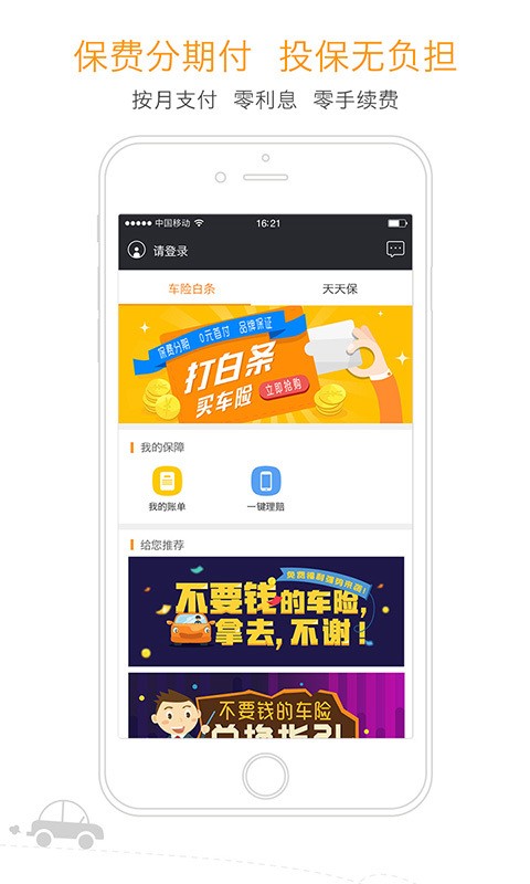 动了保