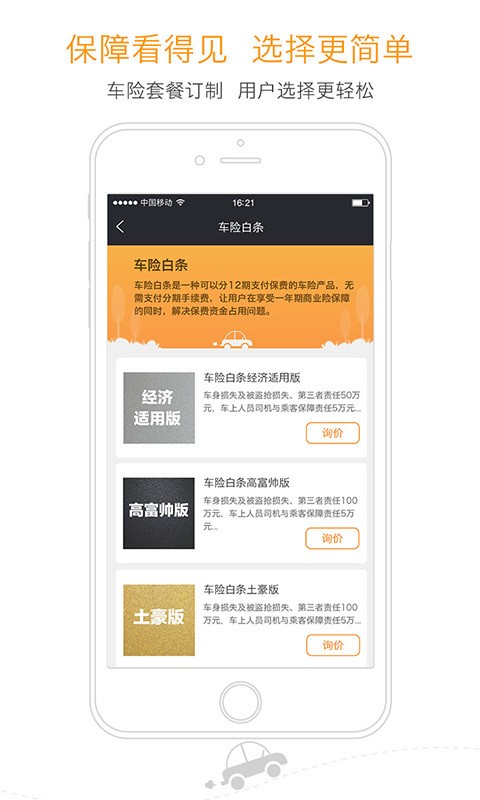 动了保