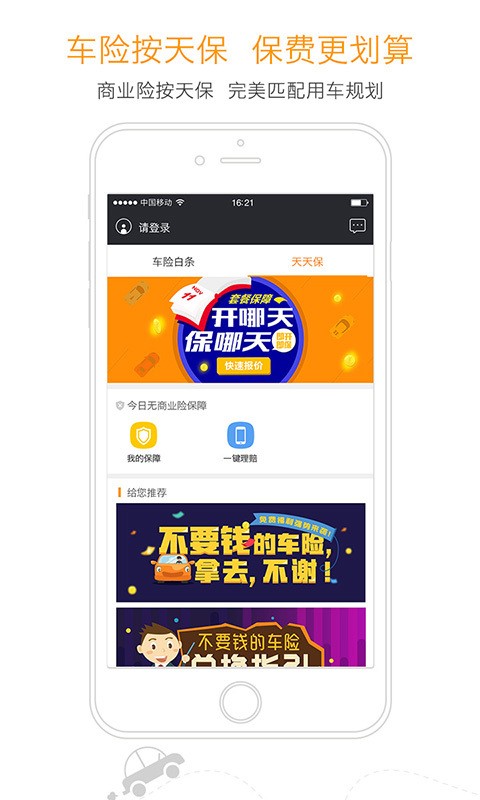 动了保